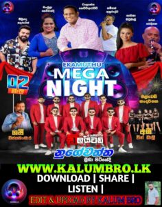 EMBILIPITIYA DELIGHTED LIVE IN NUGEWATTHA 2025-05-02