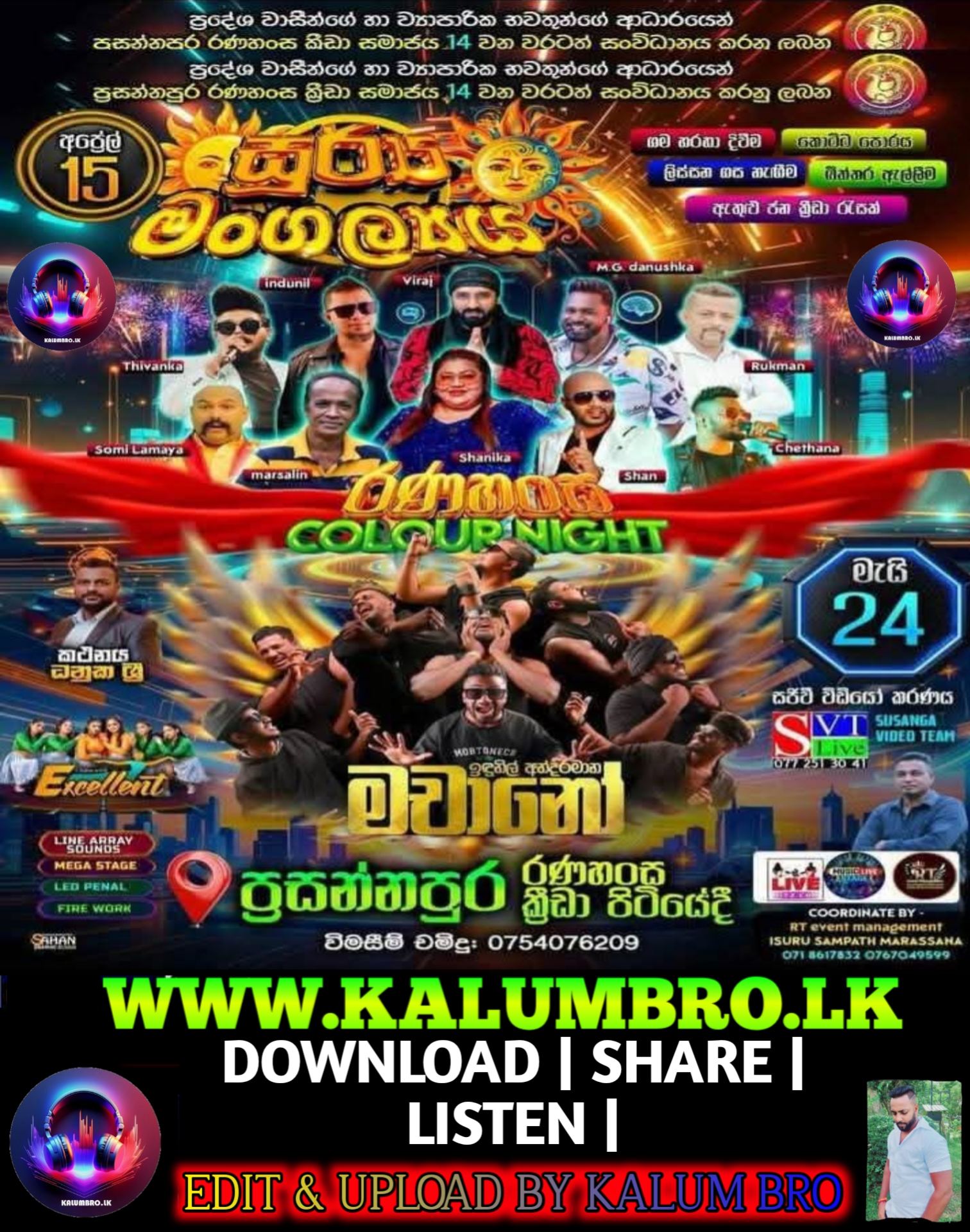 D7th MACHANO LIVE IN RANAHANSA COLOUR NIGHT PRASANNAPURA 2025-05-24