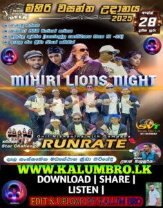 GAMPAHA RUNRATE LIVE IN MIHIRI LIONS NIGHT DELA 2025-04-28