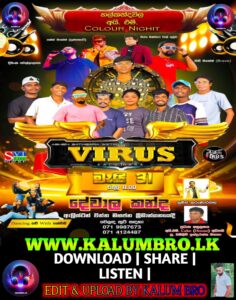 KALUTHARA VIRUS LIVE IN DEWALA KANDHA 2025-05-31