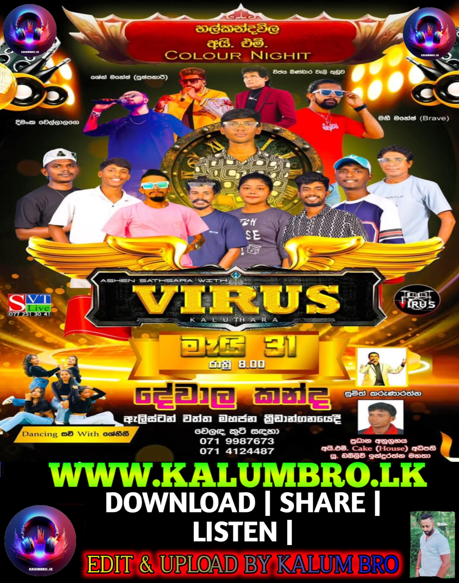 KALUTHARA VIRUS LIVE IN DEWALA KANDHA 2025-05-31