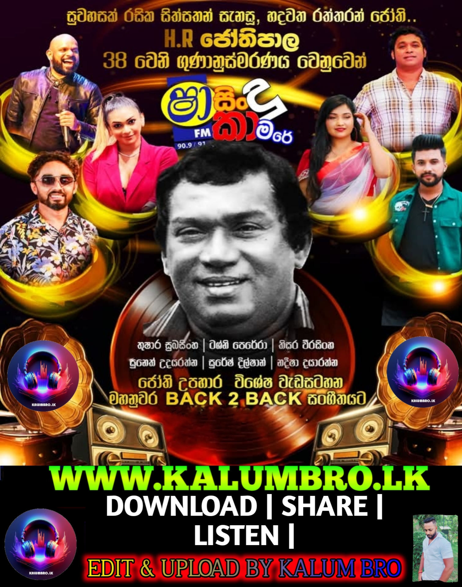 SHAA FM SINDU KAMARE H.R JOTHIPALA 38 GUNA ANUSMARANA WITH BACK TO BACK 2025-07-04