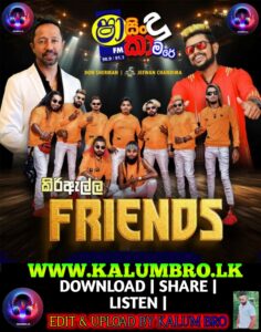 SHAA FM SINDU KAMARE WITH KIRIELLA FRIENDS 2025-07-25