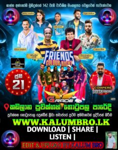 PANADURA GRADE LIVE INKADALANA PUWAKGAHA THOTUPOL 2025-06-21