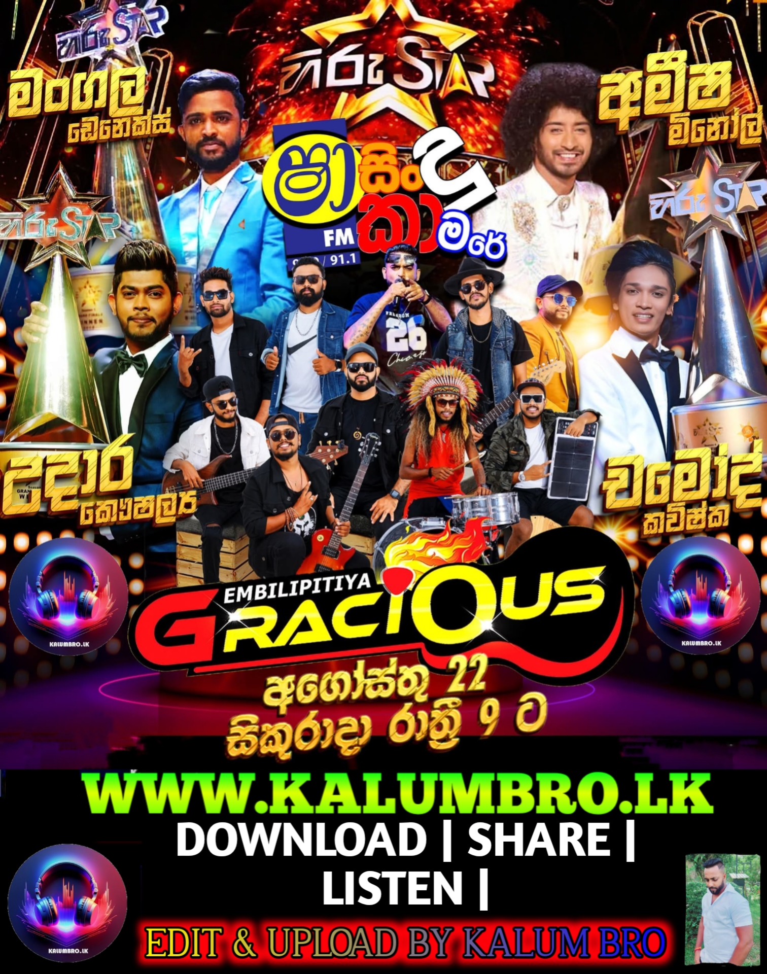 SHAA FM SINDU KAMARE WITH EMBILIPITIYA GRACIOUS 2025-08-22