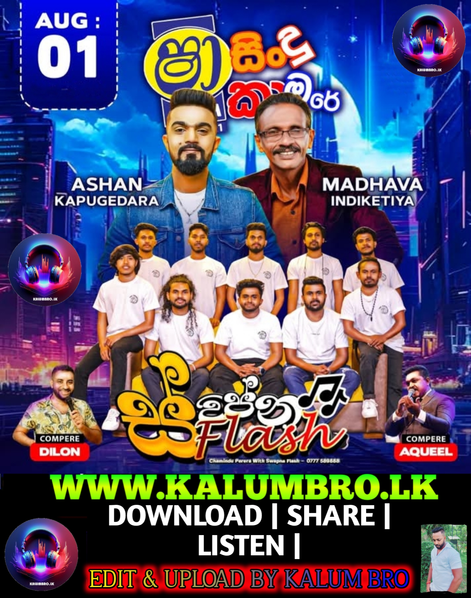 SHAA FM SINDU KAMARE WITH WELIGAMA SWAPNA FLASH 2025-08-01