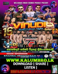 TANGO CHILL LIVE IN VINDHI STAFF COLOUR NIGHT KONMADUWA 2025-08-16