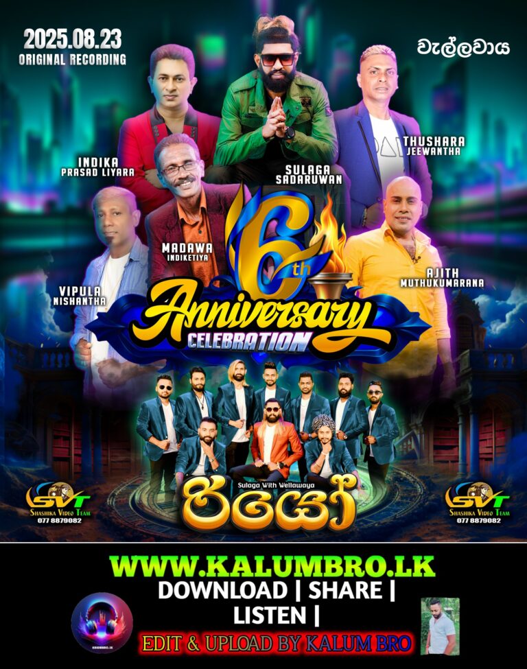 WELLAWAYA RIO LIVE IN 6th ANNIVERSARY CELEBRATION WELLAWAYA 2025-08-23