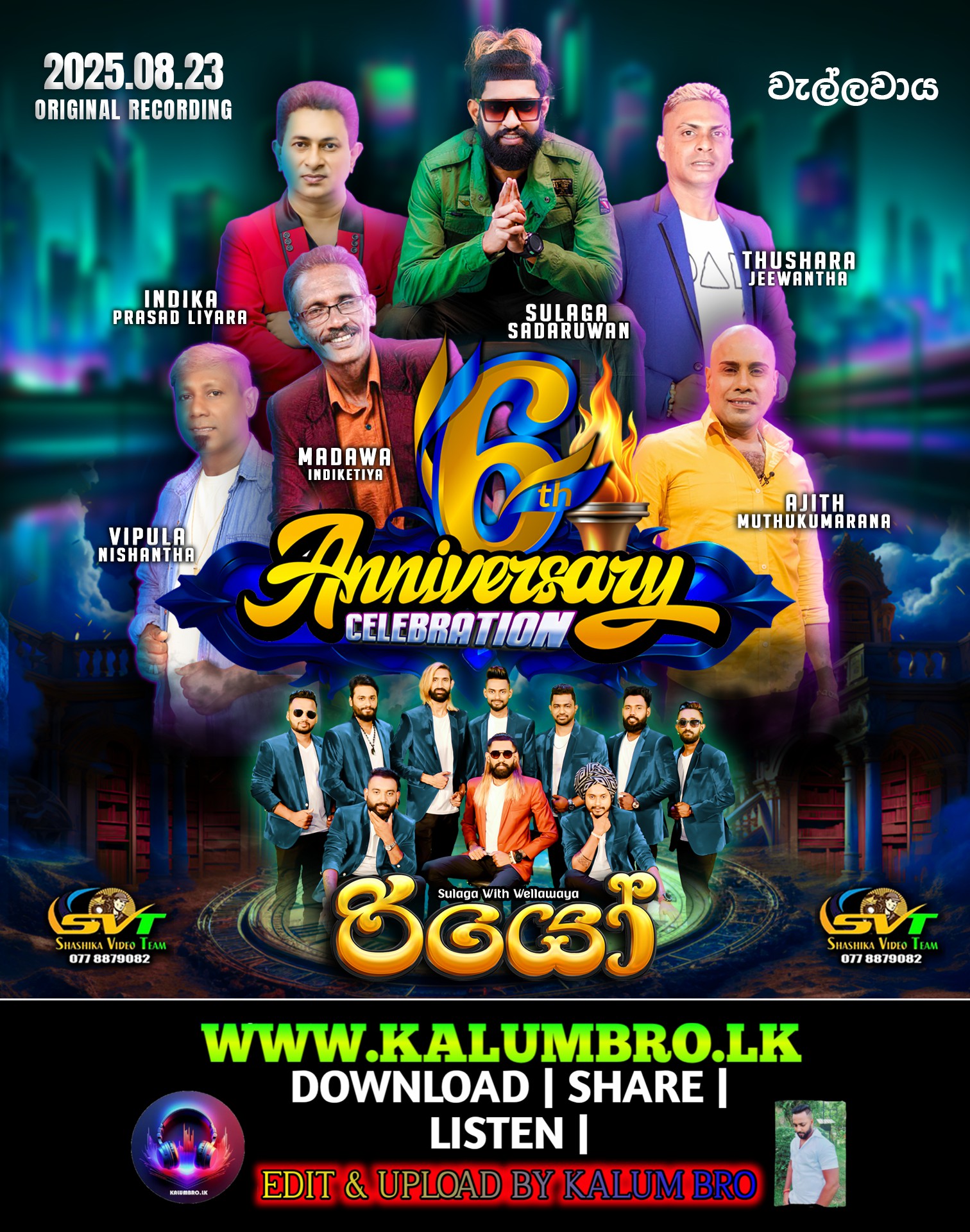 WELLAWAYA RIO LIVE IN 6th ANNIVERSARY CELEBRATION WELLAWAYA 2025-08-23