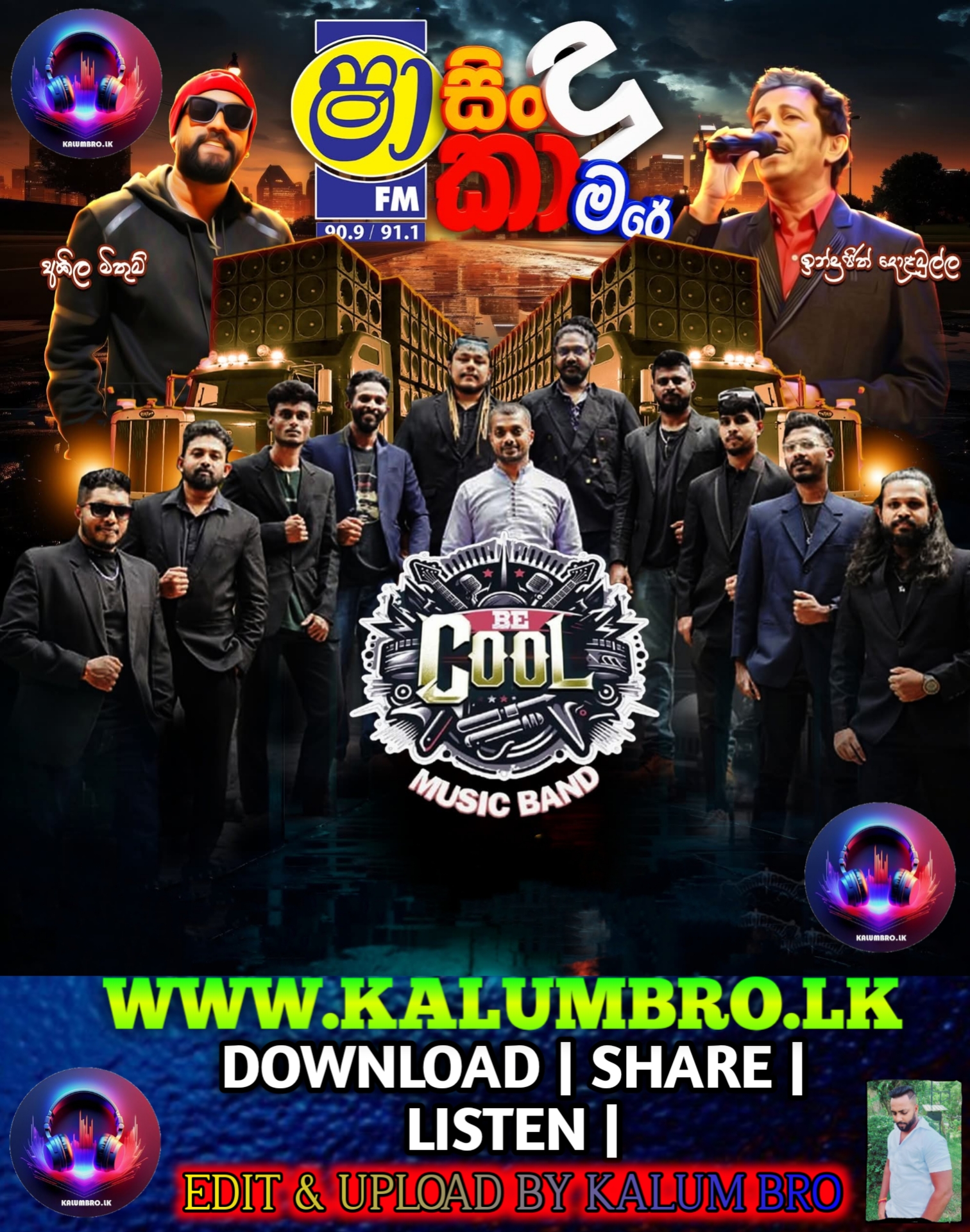 SHAA FM SINDU KAMARE WITH BE COOL 2025-09-05