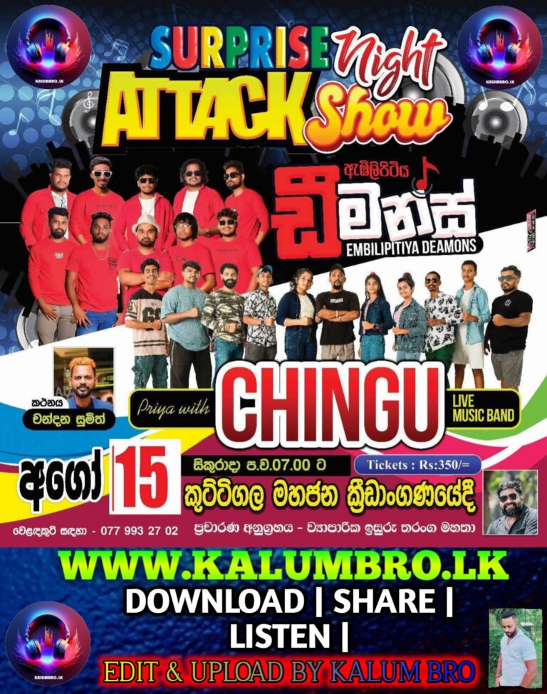 EMBILIPITIYA DEAMONS VS CHINGU ATTACK SHOW KUTTIGALA 2025-08-15