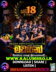 D7th MACHANO LIVE IN MIRISARA 2025-07-18