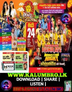GAMPAHA RUNRATE LIVE IN WELLANGIRIYA 2025-05-24