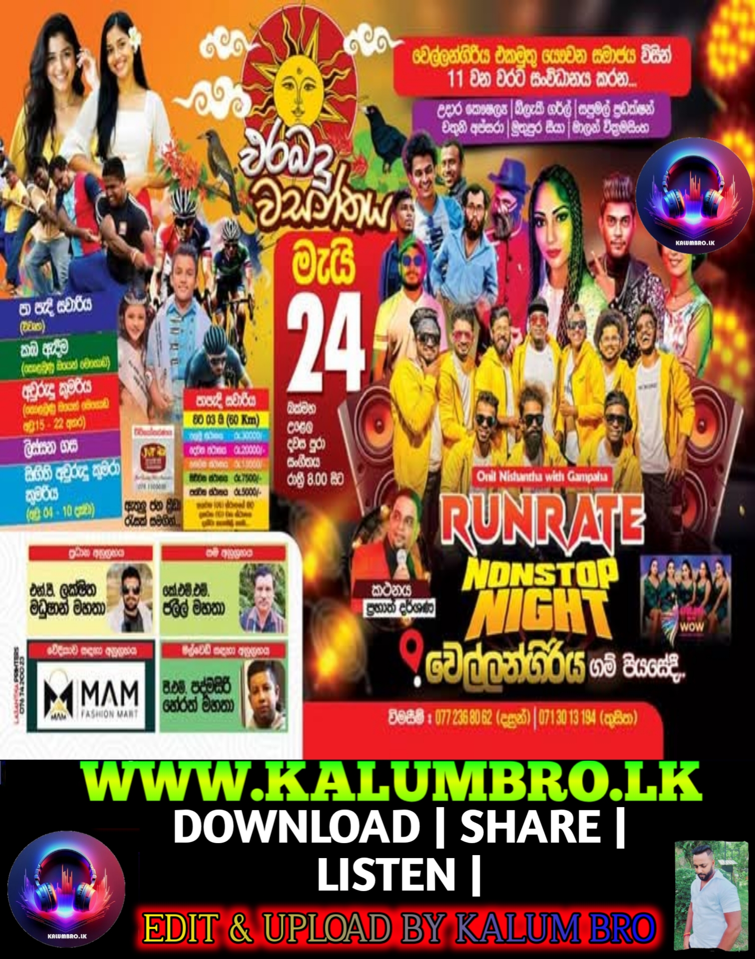 GAMPAHA RUNRATE LIVE IN WELLANGIRIYA 2025-05-24