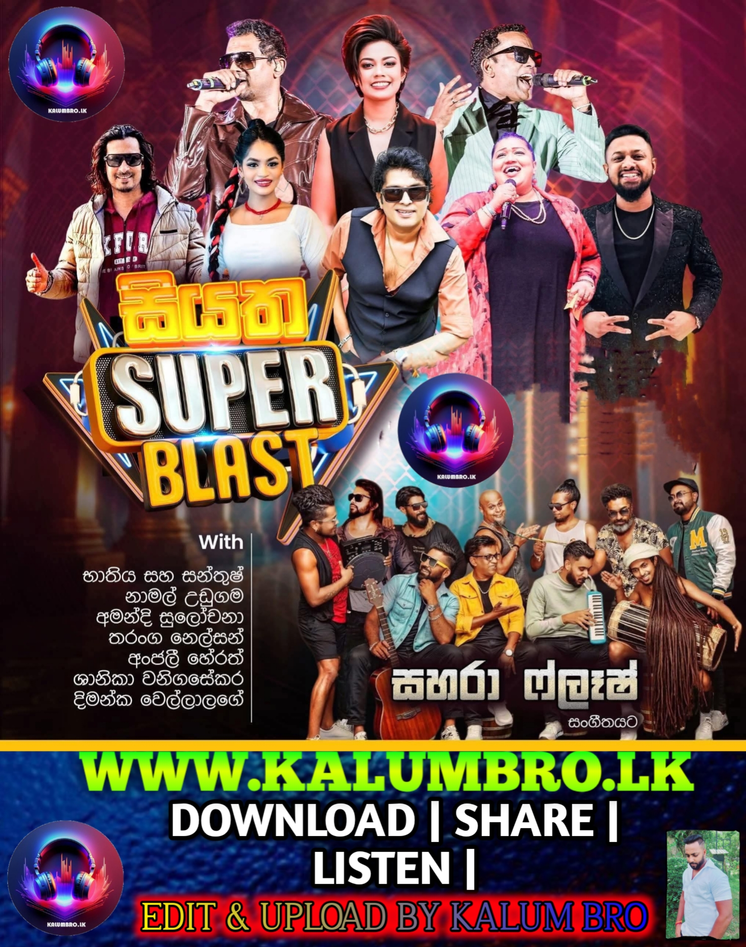 SIYATHA SUPER BLAST WITH SAHARA FLASH LIVE IN COLOMBO 2025-09-13
