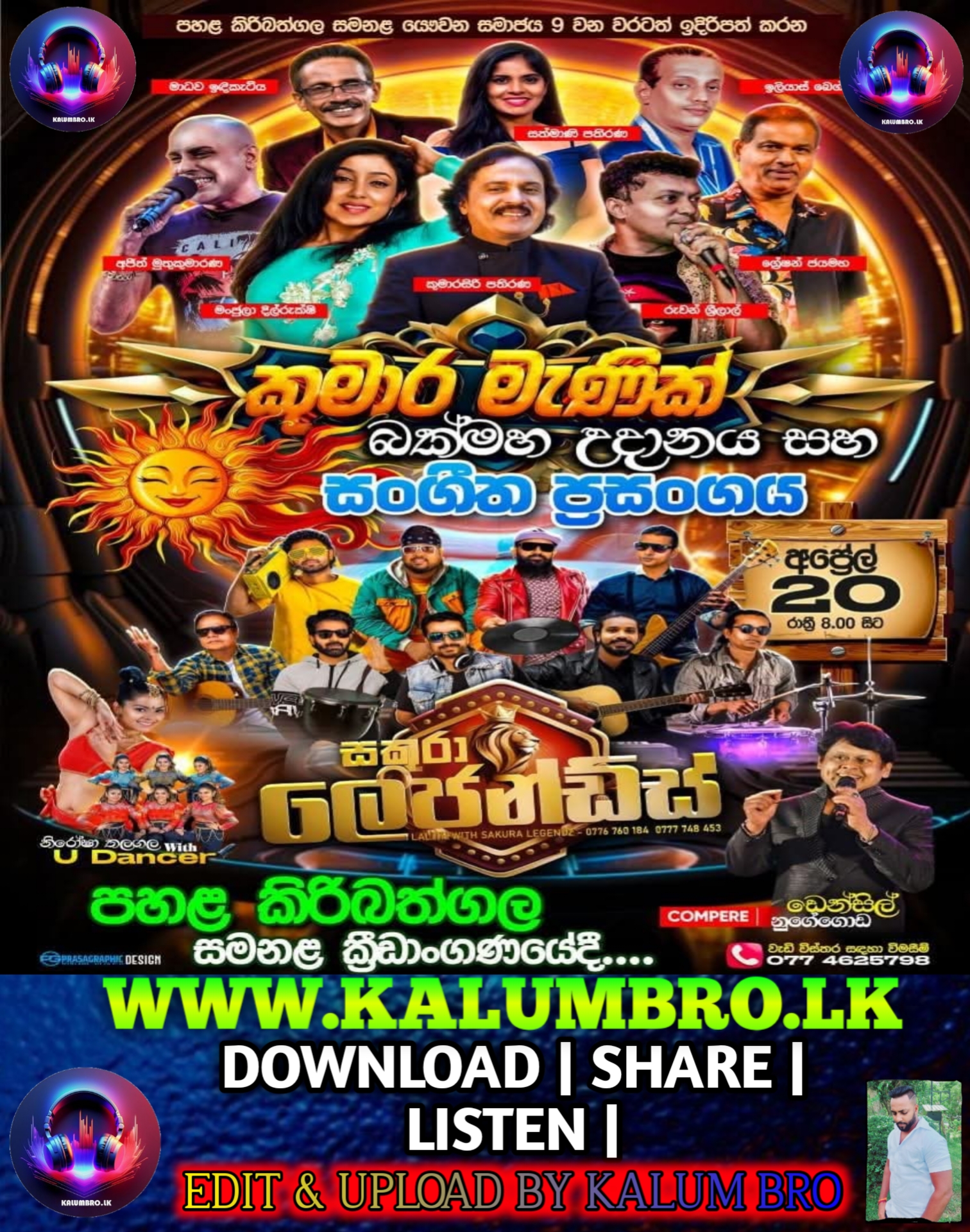 SAKURA LEGENDS LIVE IN KUMARA MENIK COLOUR NIGHT PAHALA KIRIBATHGALA 2025-04-20