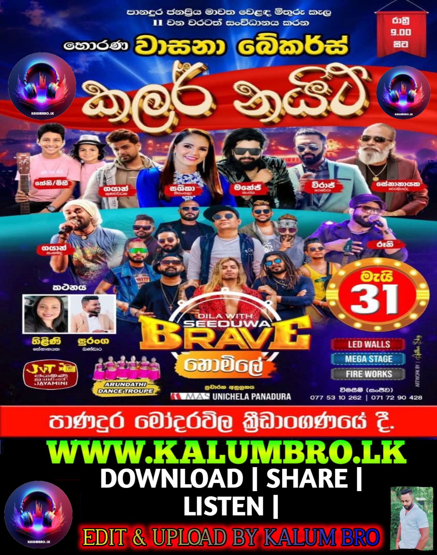 SEEDUWA BRAVE LIVE IN WASANA COLOUR NIGHT PANADURA MODARAVILA 2025-05-31