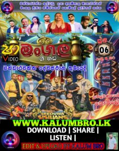 SEEDUWA SISILIYANS LIVE IN BANDARAWATTHA 2025-06-06