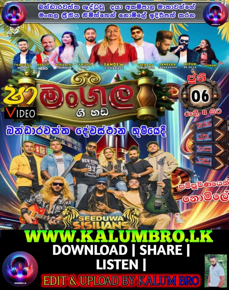 SEEDUWA SISILIYANS LIVE IN BANDARAWATTHA 2025-06-06