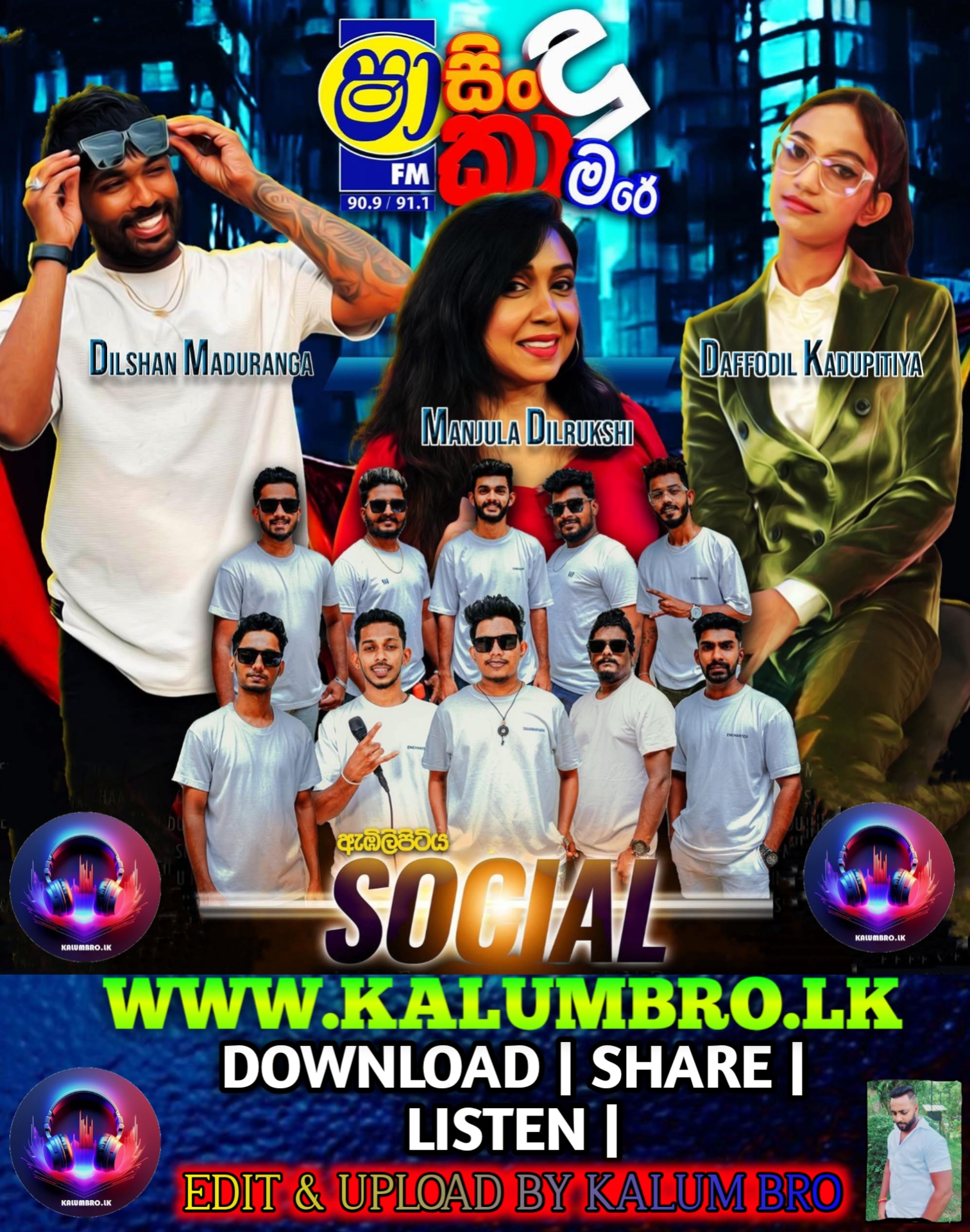 SHAA FM SINDU KAMARE WITH EMBILIPITIYA SOCIAL 2025-09-19