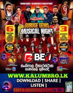 KURUNEGALA BEJI LIVE IN GURUGE GEMS MUSICAL NIGHT SANKAPALA 2025-09-12