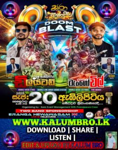 EMBILIPITIYA DELIGHTED VS TANGO CHILL LIVE IN BOOM BLAST EMBILIPITIYA 2025-09-20