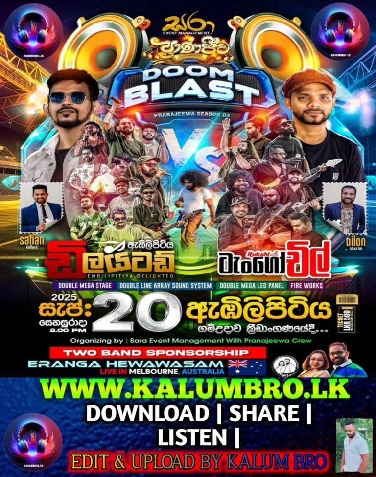 EMBILIPITIYA DELIGHTED VS TANGO CHILL LIVE IN BOOM BLAST EMBILIPITIYA 2025-09-20