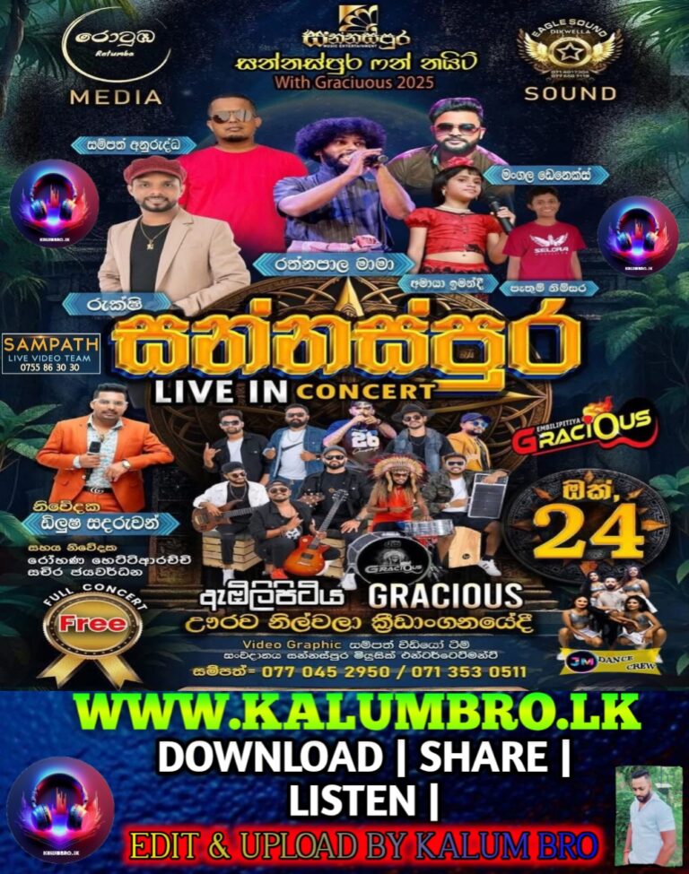 EMBILIPITIYA GRACIOUS LIVE IN URAWA NILWALA 2025-10-24