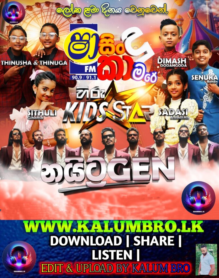 SHAA FM SINDU KAMARE WITH NITROGEN 2025-10-03