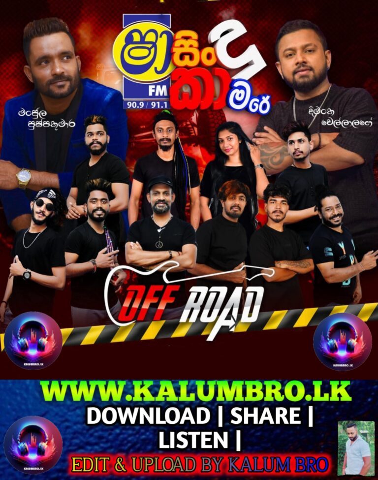 SHAA FM SINDU KAMARE WITH KURUNEGALA OFF ROAD 2025-10-17