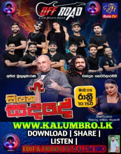KURUNEGALA OFF ROAD LIVE IN SIYATHA TV SADDE 2025-05-10