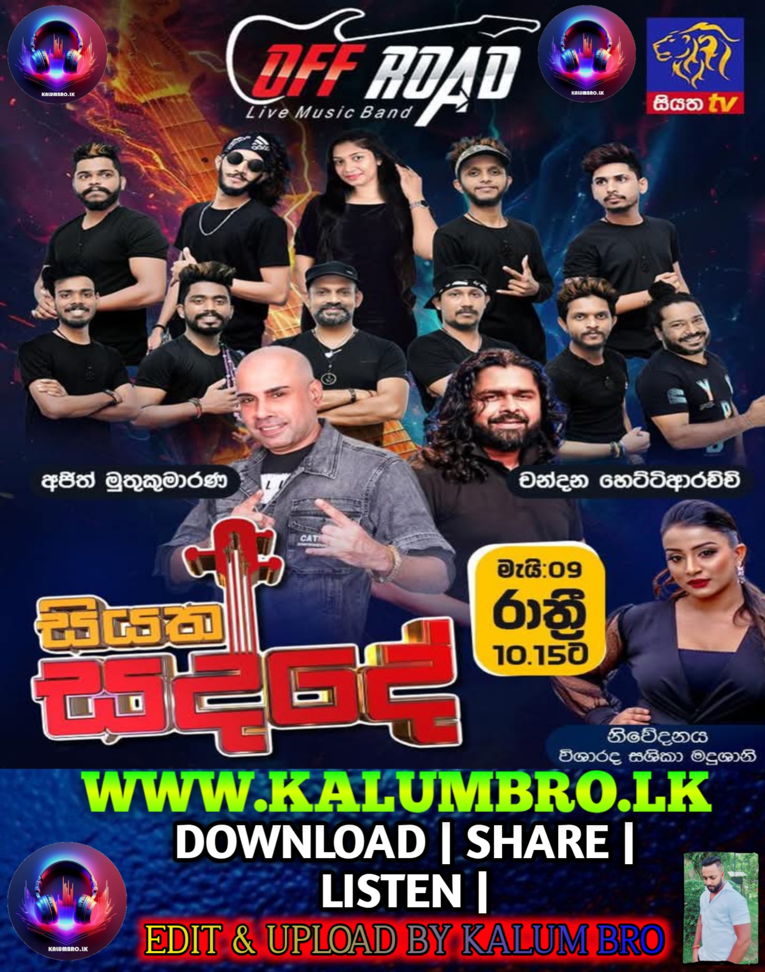 KURUNEGALA OFF ROAD LIVE IN SIYATHA TV SADDE 2025-05-10