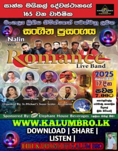 ROMANCE LIVE IN KORALAWELLA 2025-10-17