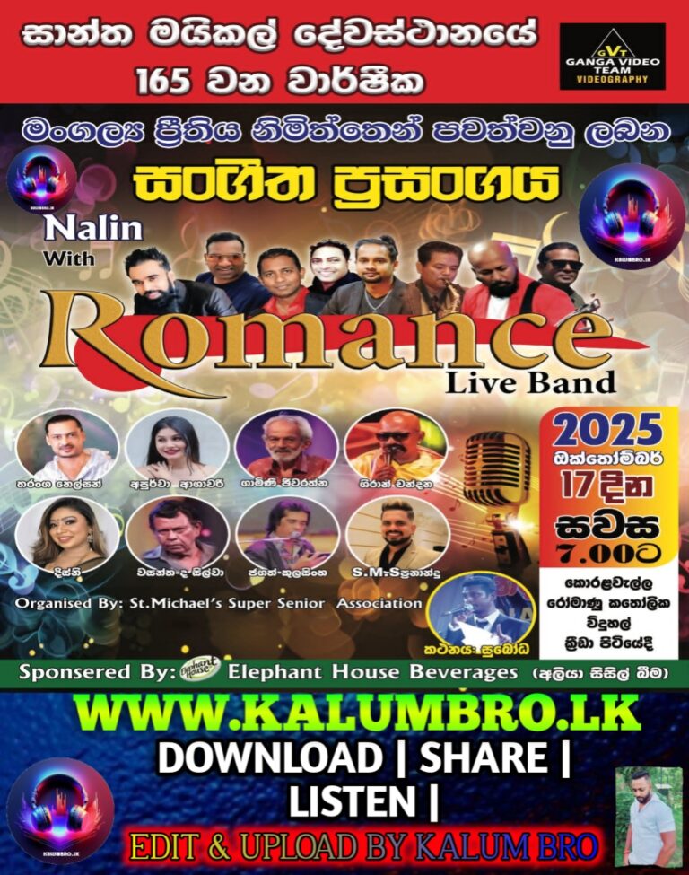 ROMANCE LIVE IN KORALAWELLA 2025-10-17