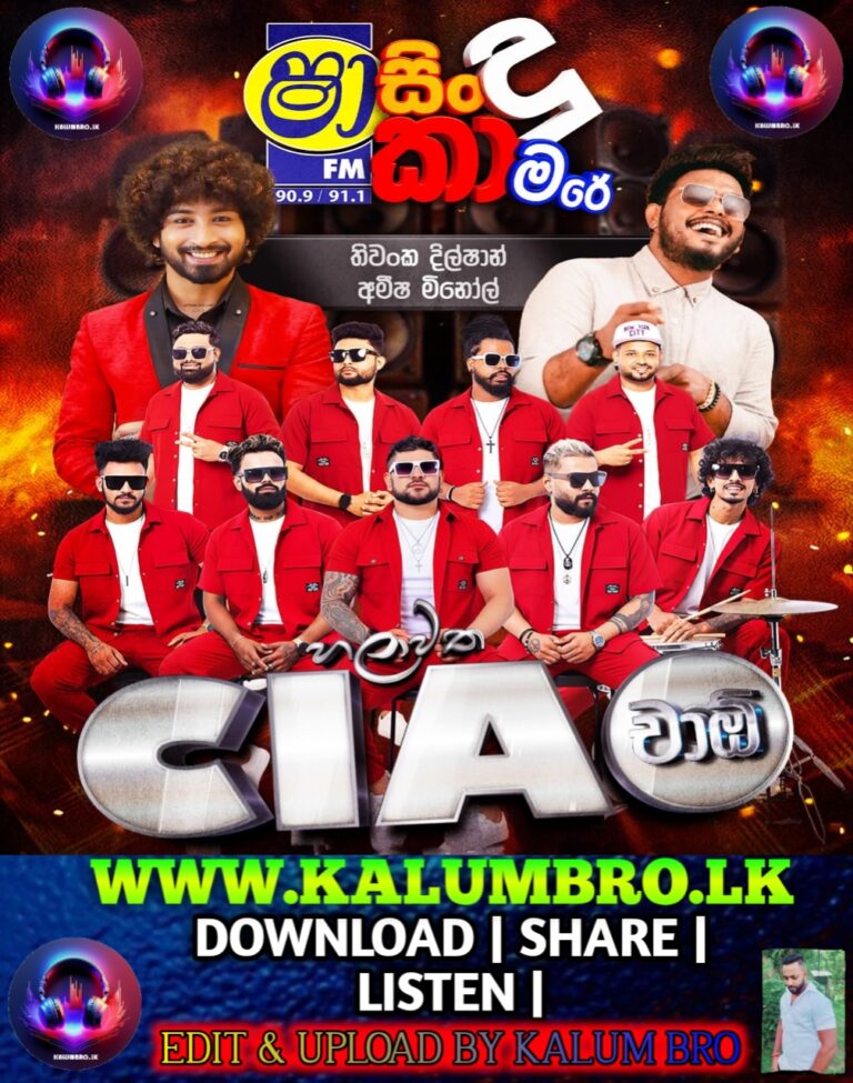 SHAA FM SINDU KAMARE WITH HALAWATHA CIAO 2025-11-21