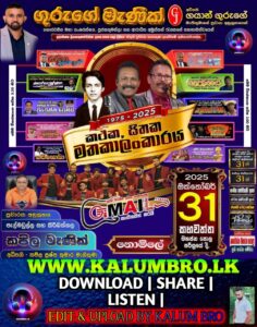 GODAKAWELA GMAIL LIVE IN KAHAWATTHA 2025-10-31