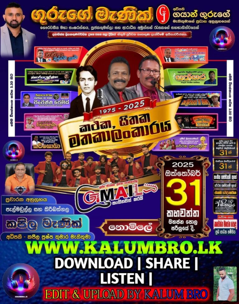 GODAKAWELA GMAIL LIVE IN KAHAWATTHA 2025-10-31