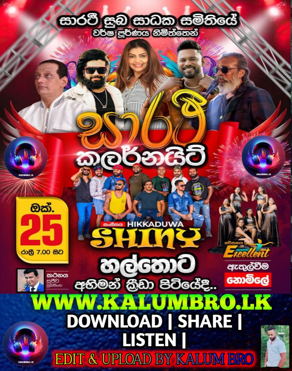 HIKKADUWA SHINY LIVE IN SARATHI COLOUR NIGHT HALTHOTA 2025-10-25