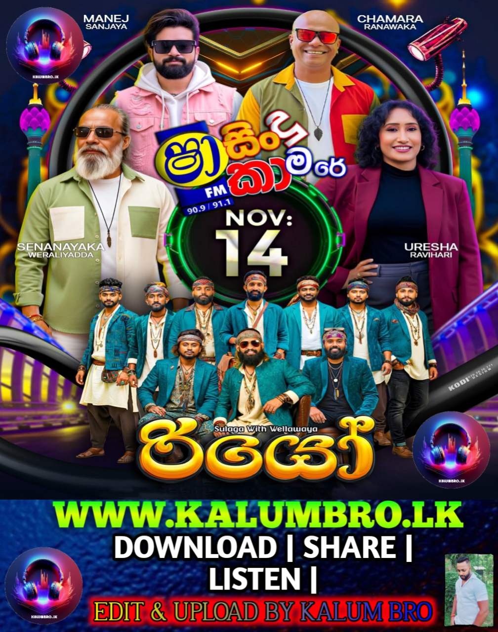 SHAA FM SINDU KAMARE WITH WELLAWAYA RIO 2025-11-14